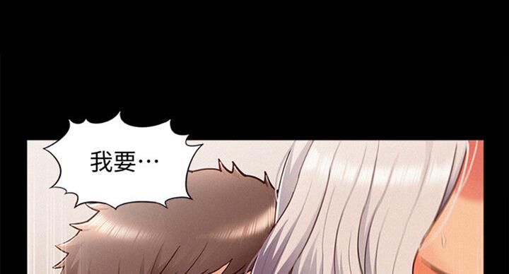 《难言之隐》漫画最新章节第100话免费下拉式在线观看章节第【48】张图片