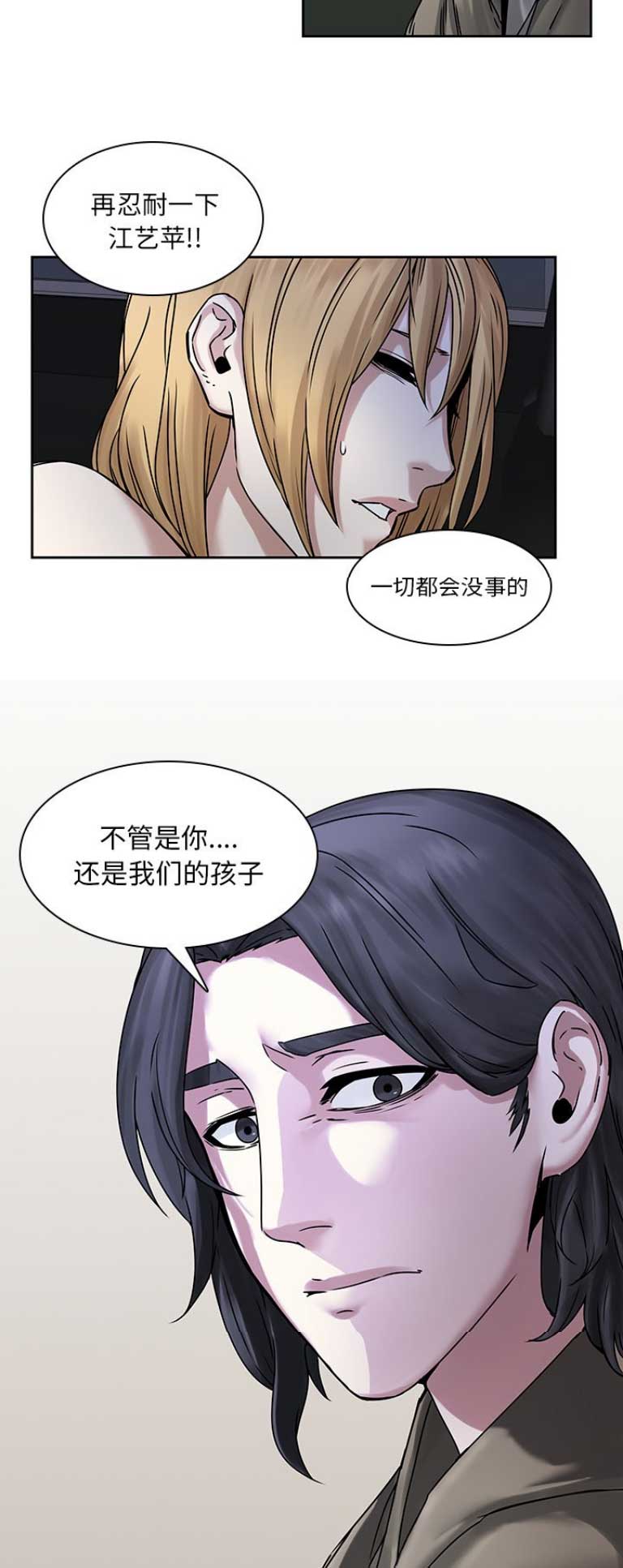 《那年二十岁》漫画最新章节第64话免费下拉式在线观看章节第【14】张图片