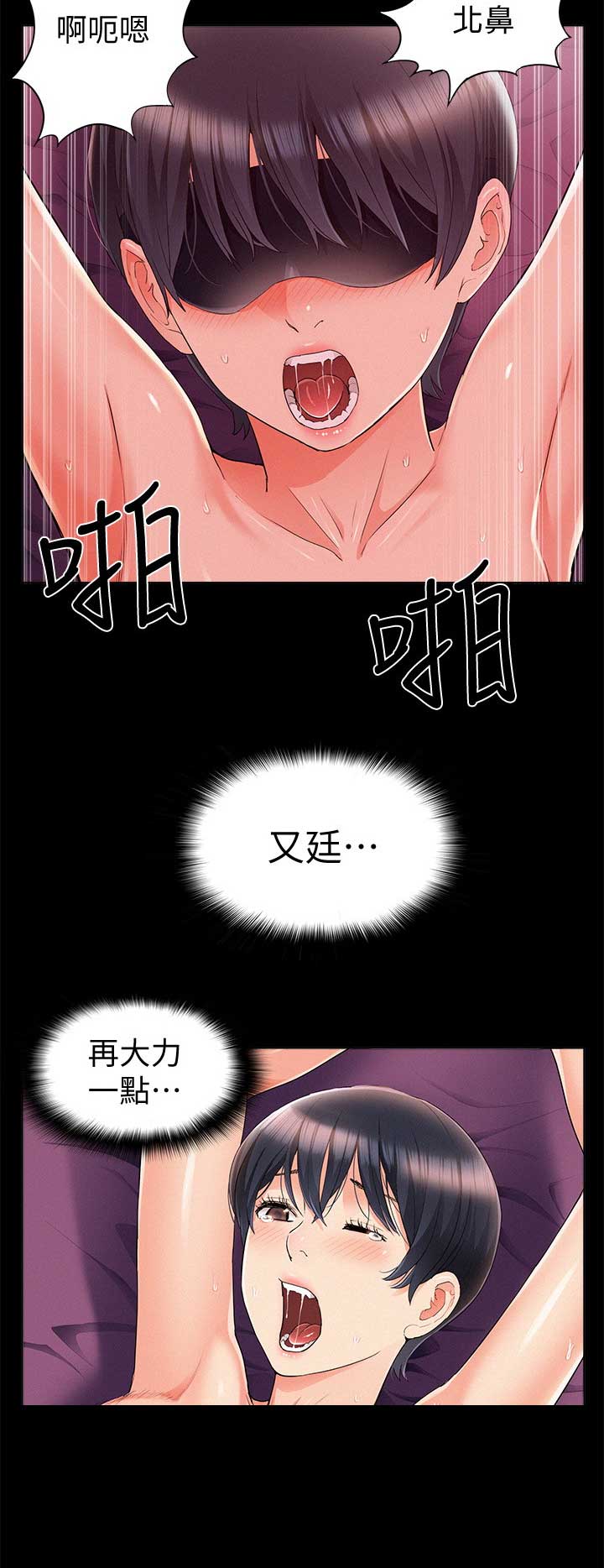 《难言之隐》漫画最新章节第88话免费下拉式在线观看章节第【11】张图片