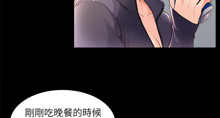 《难言之隐》漫画最新章节第100话免费下拉式在线观看章节第【19】张图片