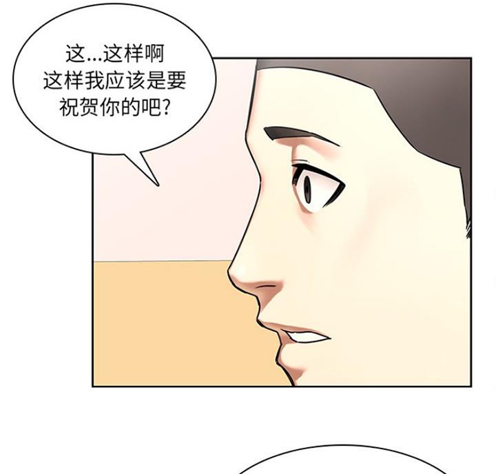 《那年二十岁》漫画最新章节第78话免费下拉式在线观看章节第【46】张图片