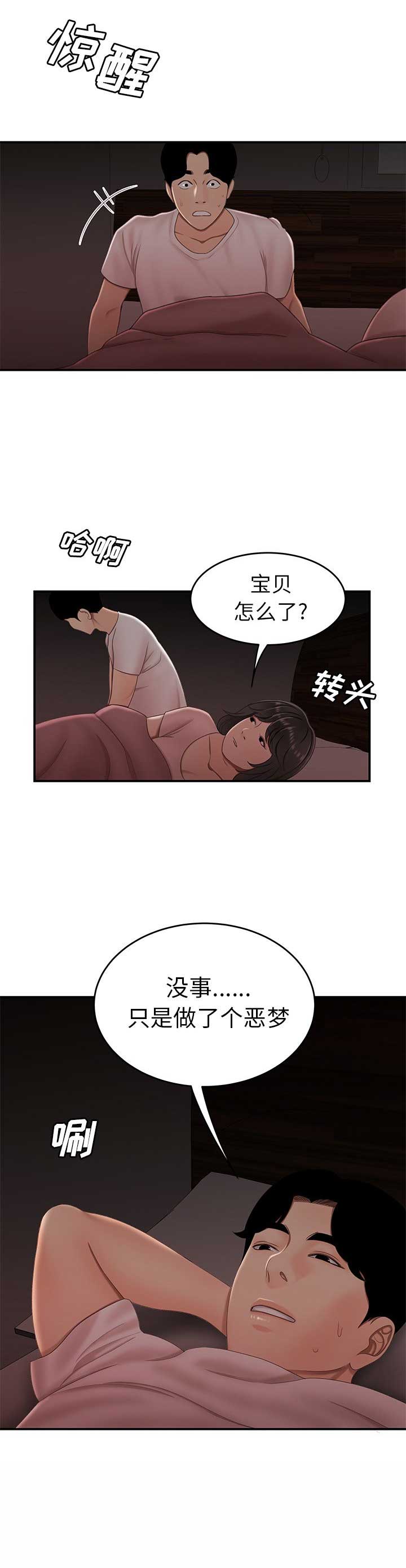 《牢笼》漫画最新章节第38话免费下拉式在线观看章节第【2】张图片