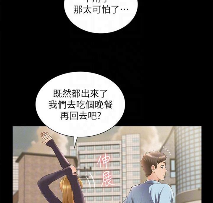 《难言之隐》漫画最新章节第91话免费下拉式在线观看章节第【32】张图片