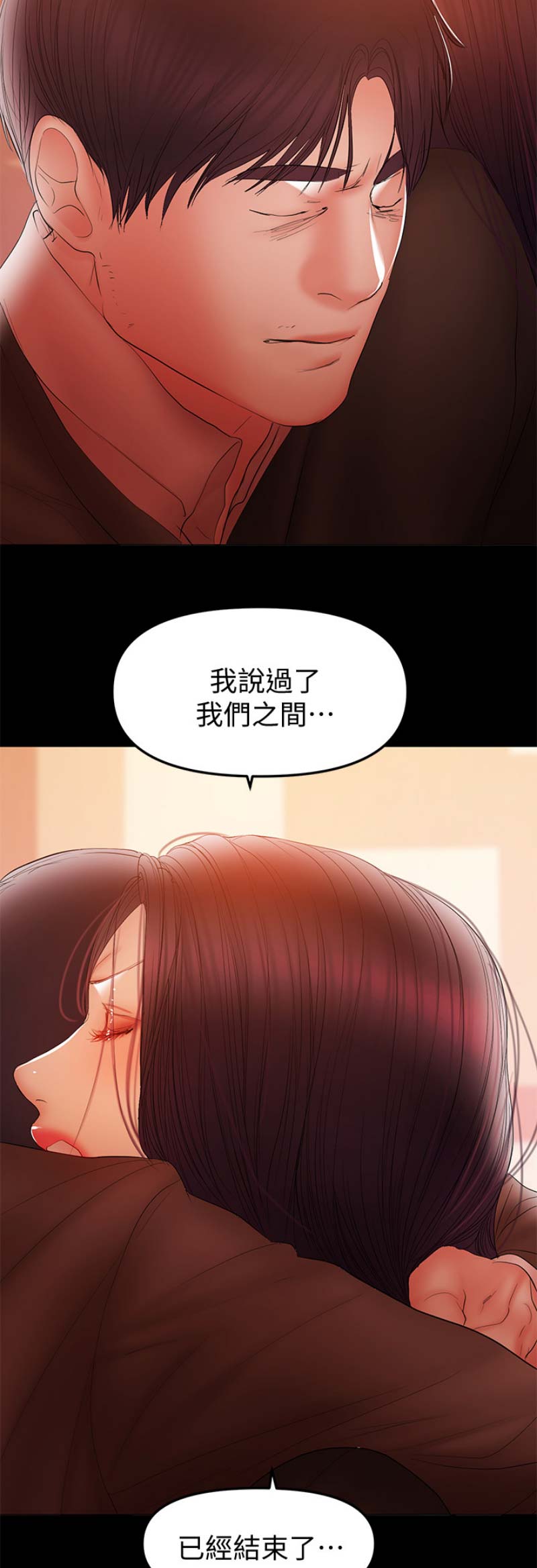 《兼职妈妈》漫画最新章节第80话免费下拉式在线观看章节第【8】张图片