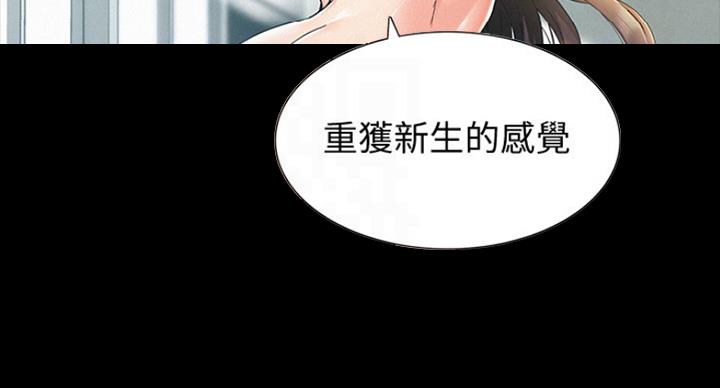 《难言之隐》漫画最新章节第108话免费下拉式在线观看章节第【14】张图片