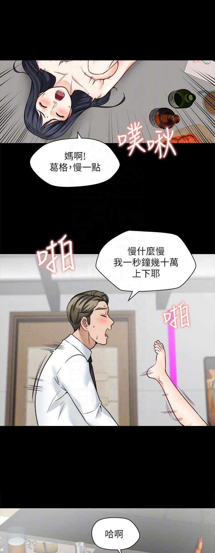 《大嫂》漫画最新章节第42话免费下拉式在线观看章节第【7】张图片