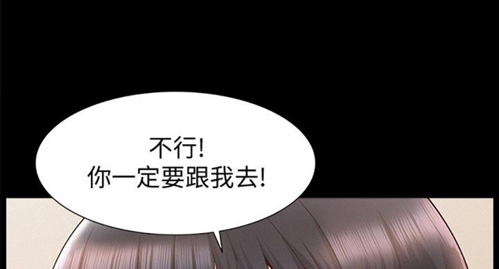 《难言之隐》漫画最新章节第94话免费下拉式在线观看章节第【32】张图片