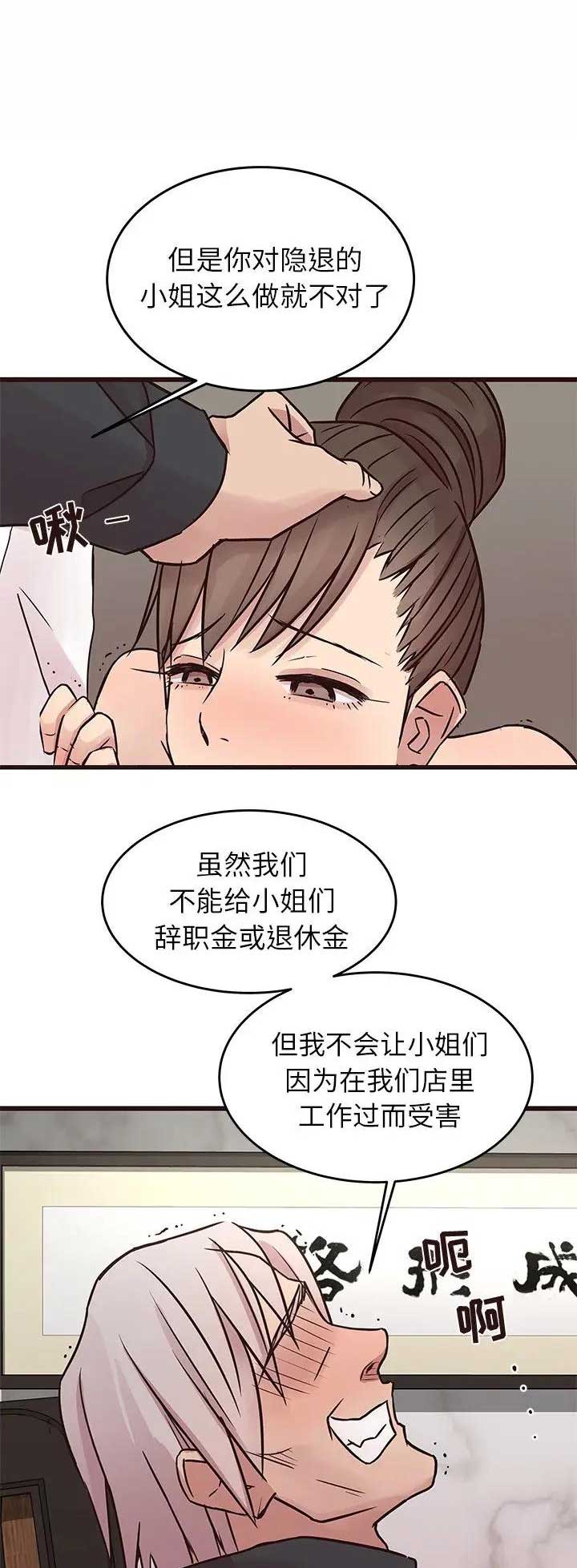 《欧巴笨蛋》漫画最新章节第60话免费下拉式在线观看章节第【12】张图片