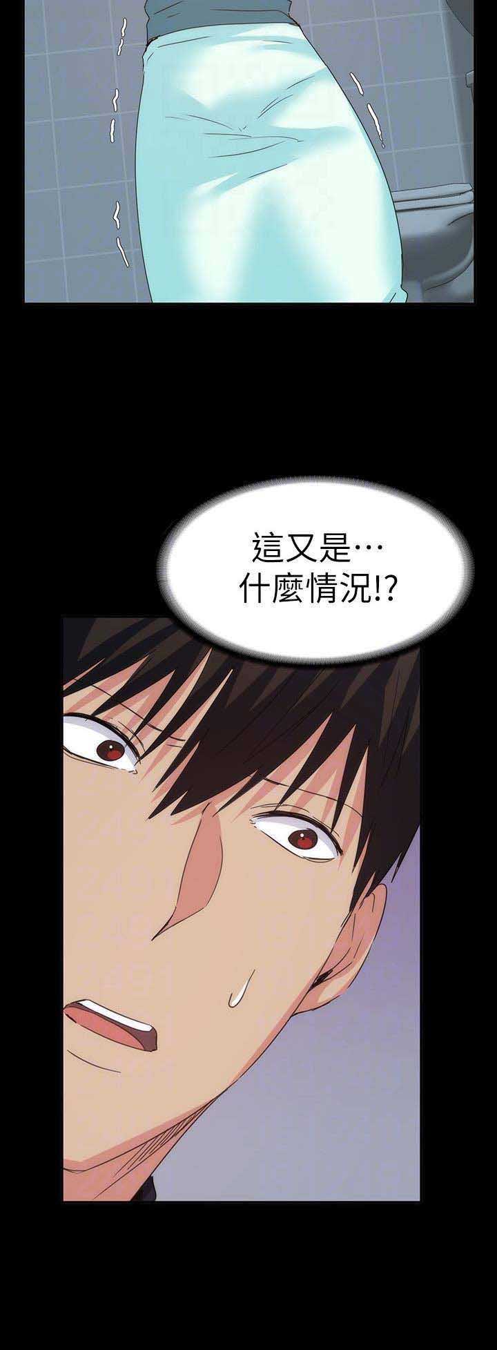 《退货女友》漫画最新章节第46话免费下拉式在线观看章节第【1】张图片