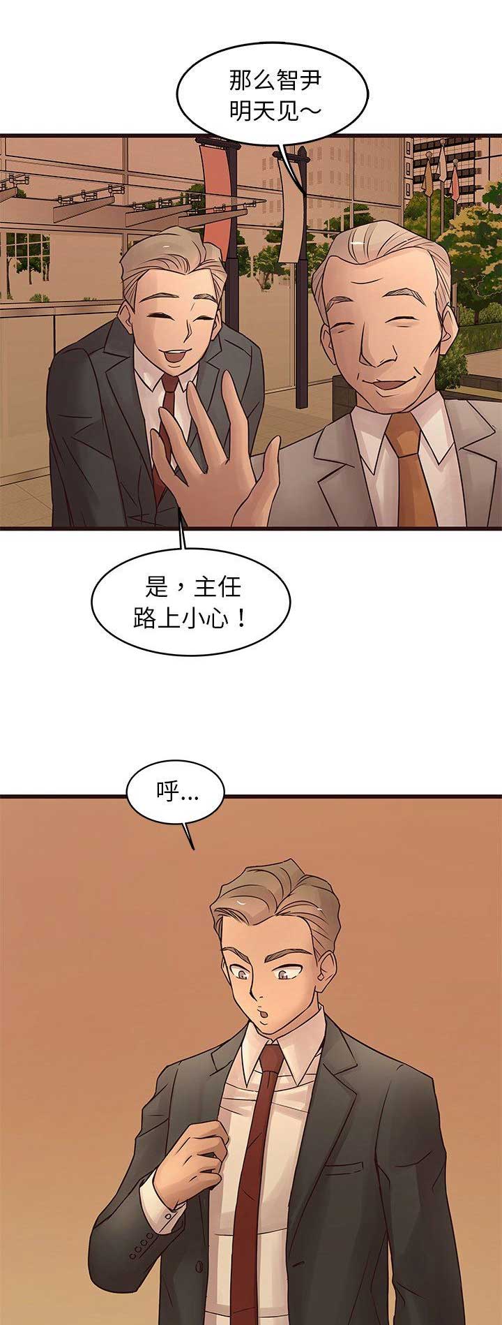 《欧巴笨蛋》漫画最新章节第40话免费下拉式在线观看章节第【10】张图片