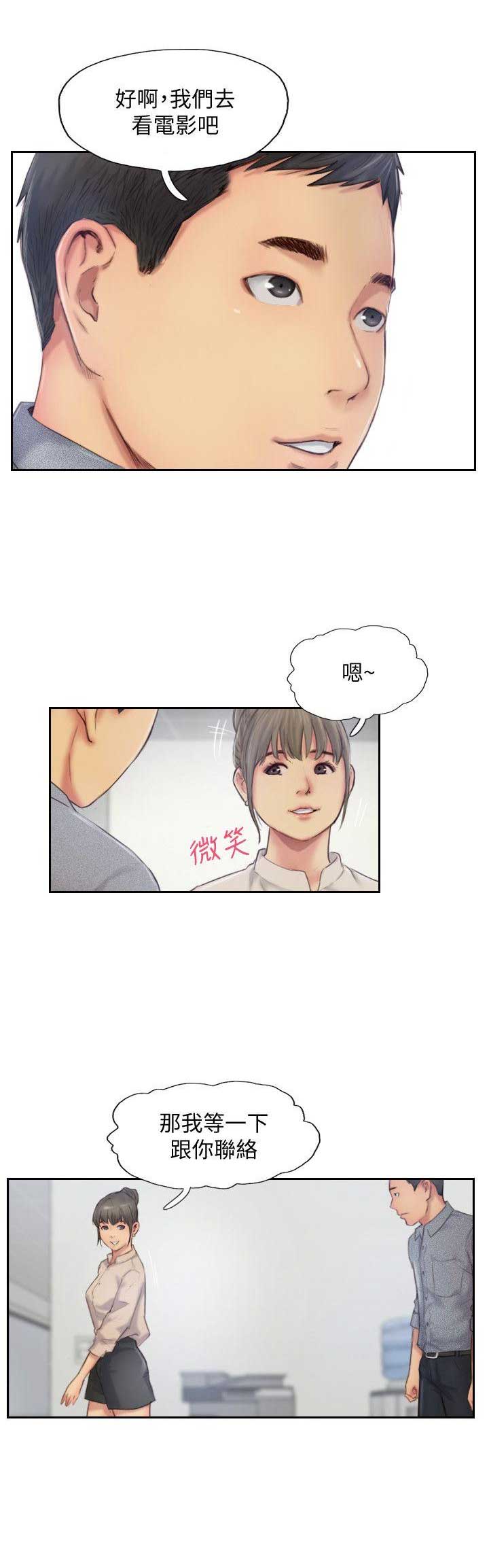 《隐瞒之后》漫画最新章节第23话免费下拉式在线观看章节第【12】张图片