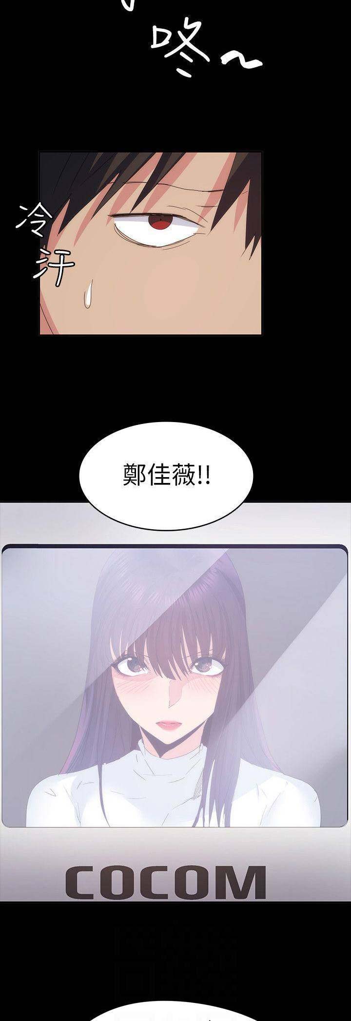 《退货女友》漫画最新章节第53话免费下拉式在线观看章节第【10】张图片