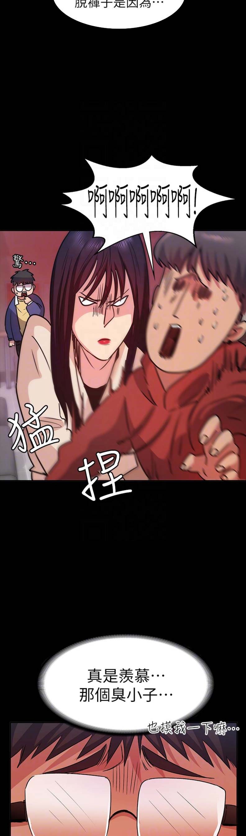 《退货女友》漫画最新章节第24话免费下拉式在线观看章节第【10】张图片