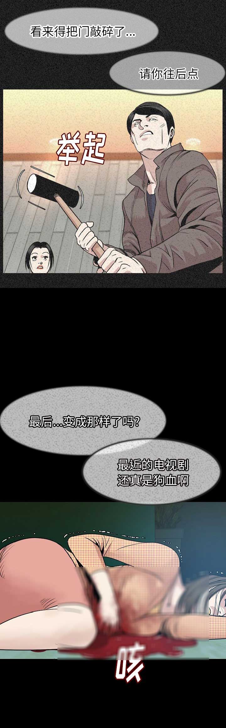 《背叛》漫画最新章节第48话免费下拉式在线观看章节第【2】张图片