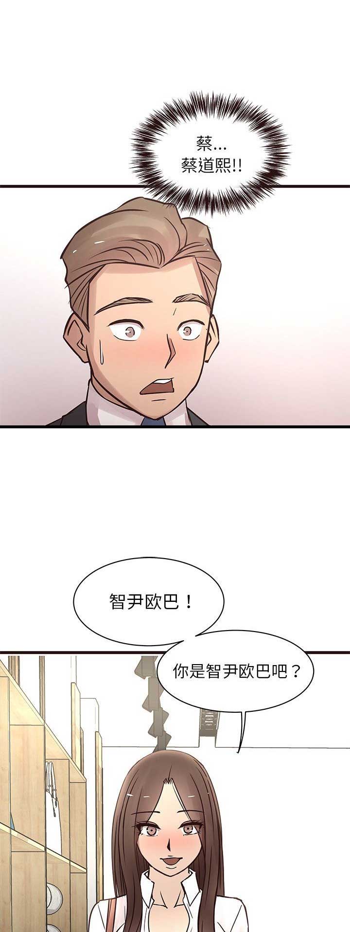 《欧巴笨蛋》漫画最新章节第41话免费下拉式在线观看章节第【10】张图片