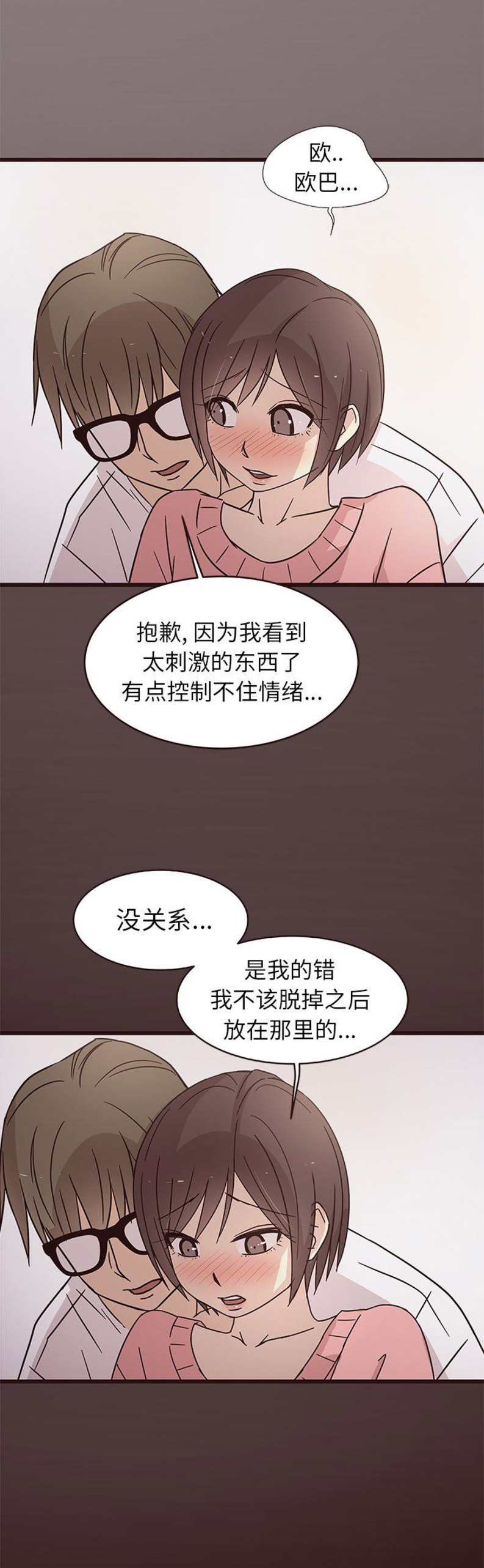 《欧巴笨蛋》漫画最新章节第9话免费下拉式在线观看章节第【6】张图片