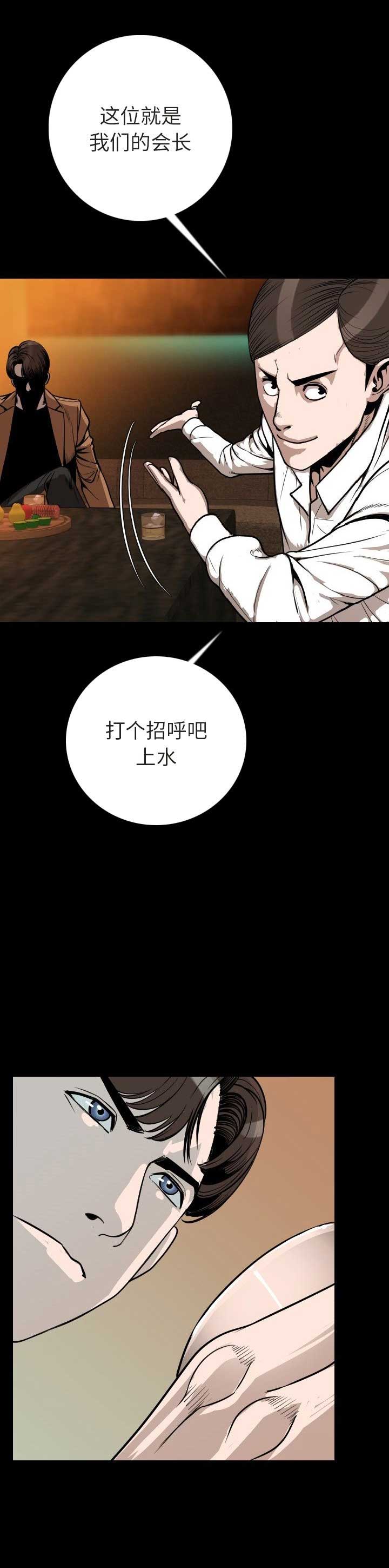 《背叛》漫画最新章节第19话免费下拉式在线观看章节第【3】张图片