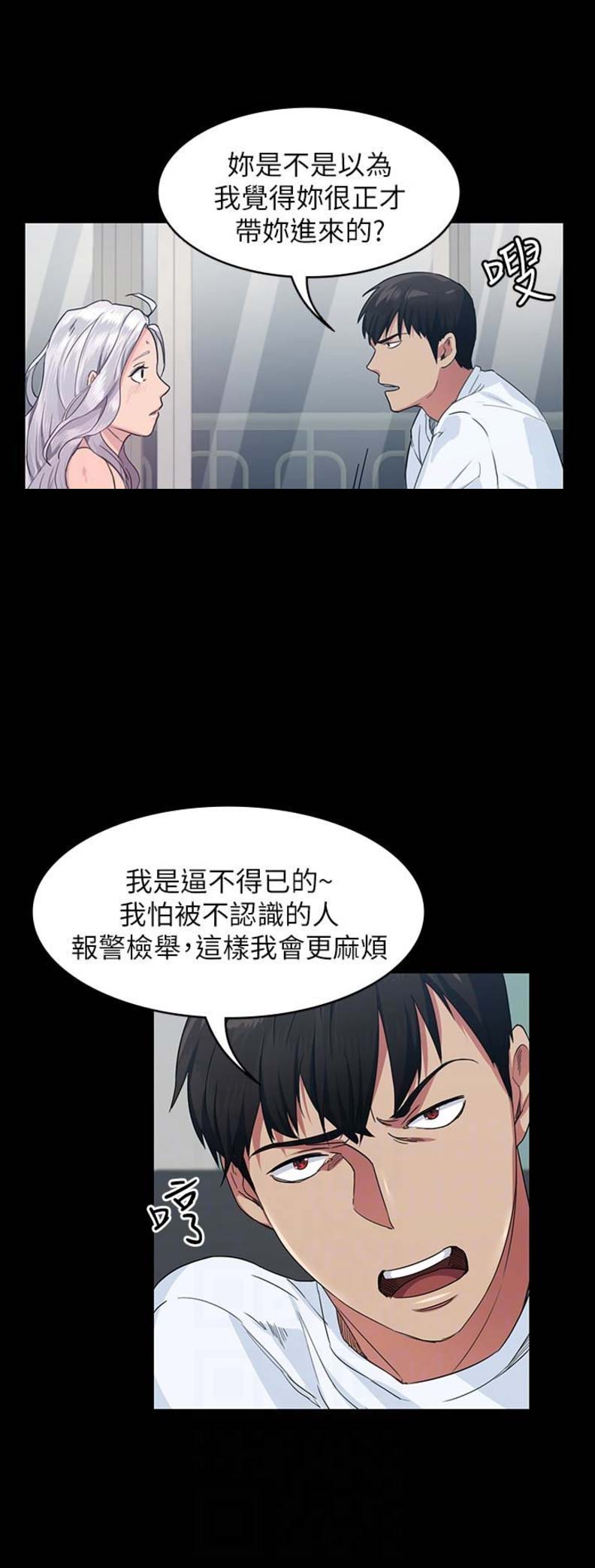 《退货女友》漫画最新章节第7话免费下拉式在线观看章节第【15】张图片