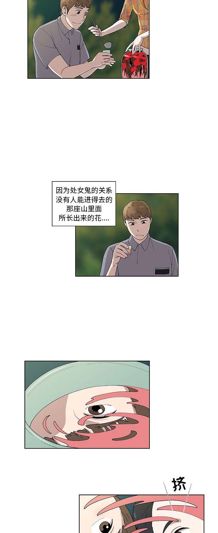 《女儿村的男老师》漫画最新章节第20话免费下拉式在线观看章节第【11】张图片