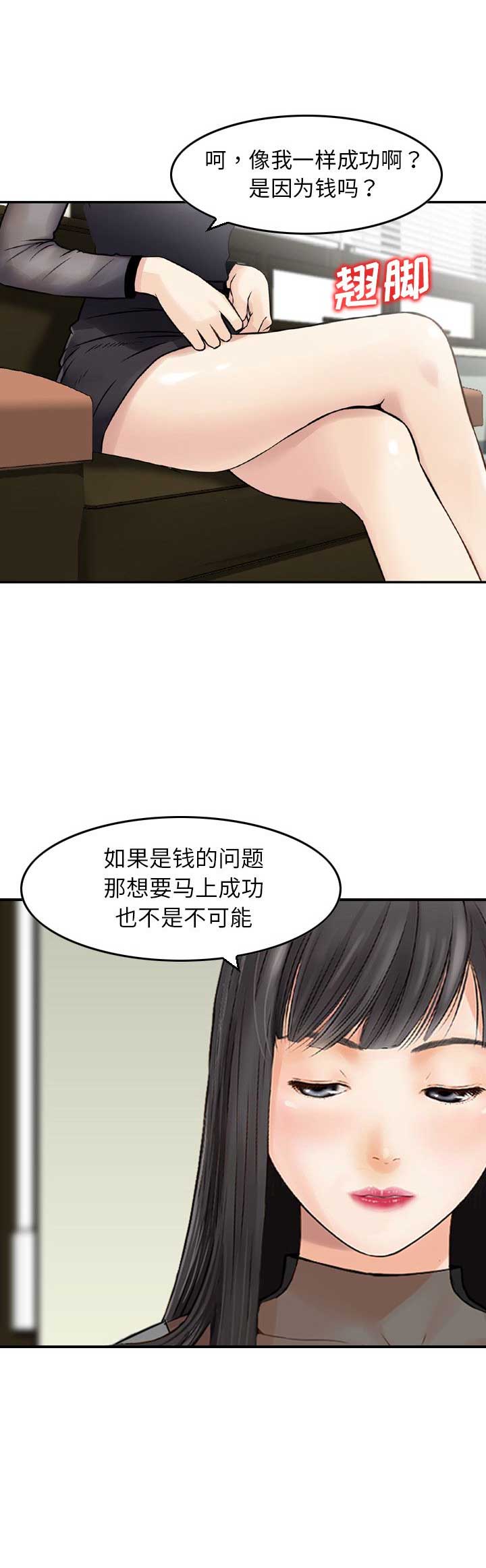 《找回自我》漫画最新章节第37话免费下拉式在线观看章节第【14】张图片