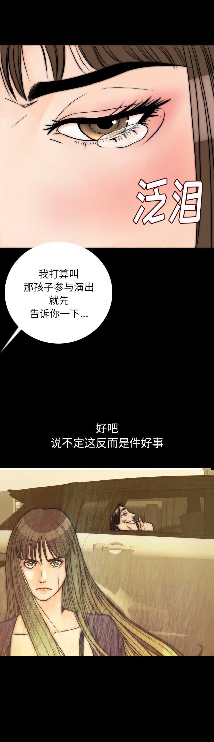 《背叛》漫画最新章节第25话免费下拉式在线观看章节第【2】张图片