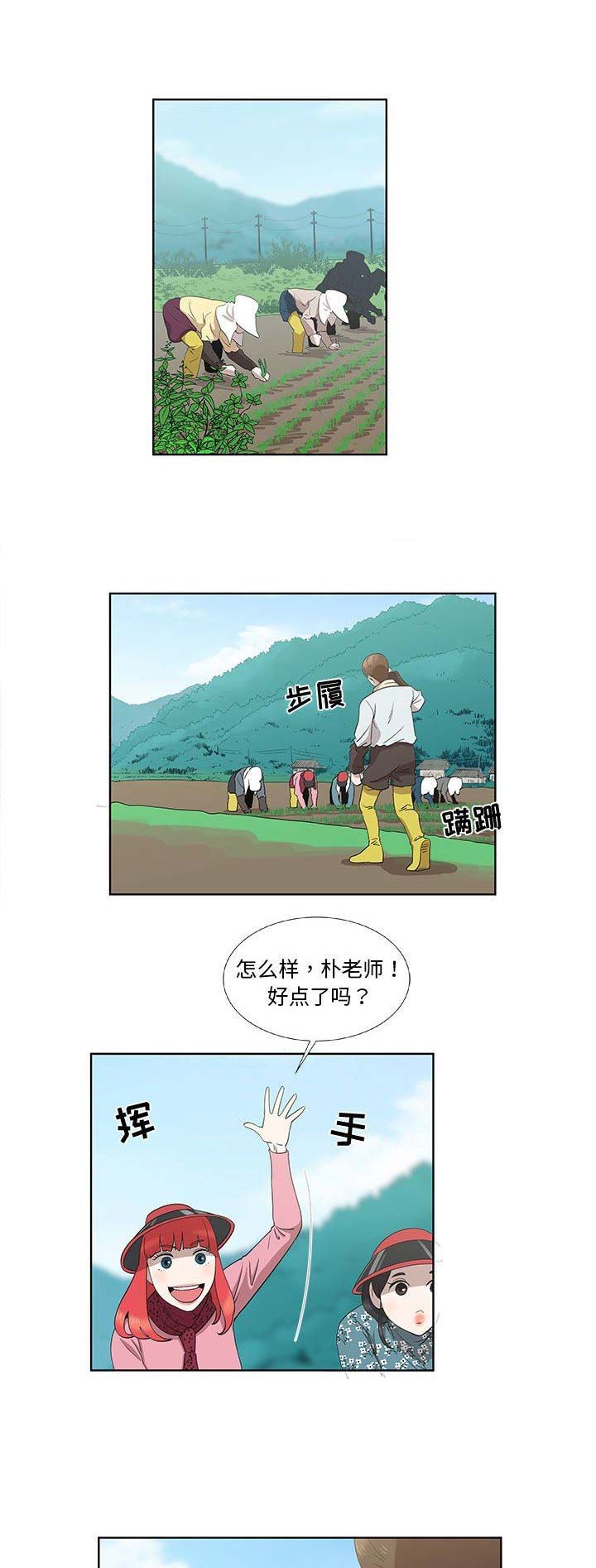 《女儿村的男老师》漫画最新章节第31话免费下拉式在线观看章节第【11】张图片