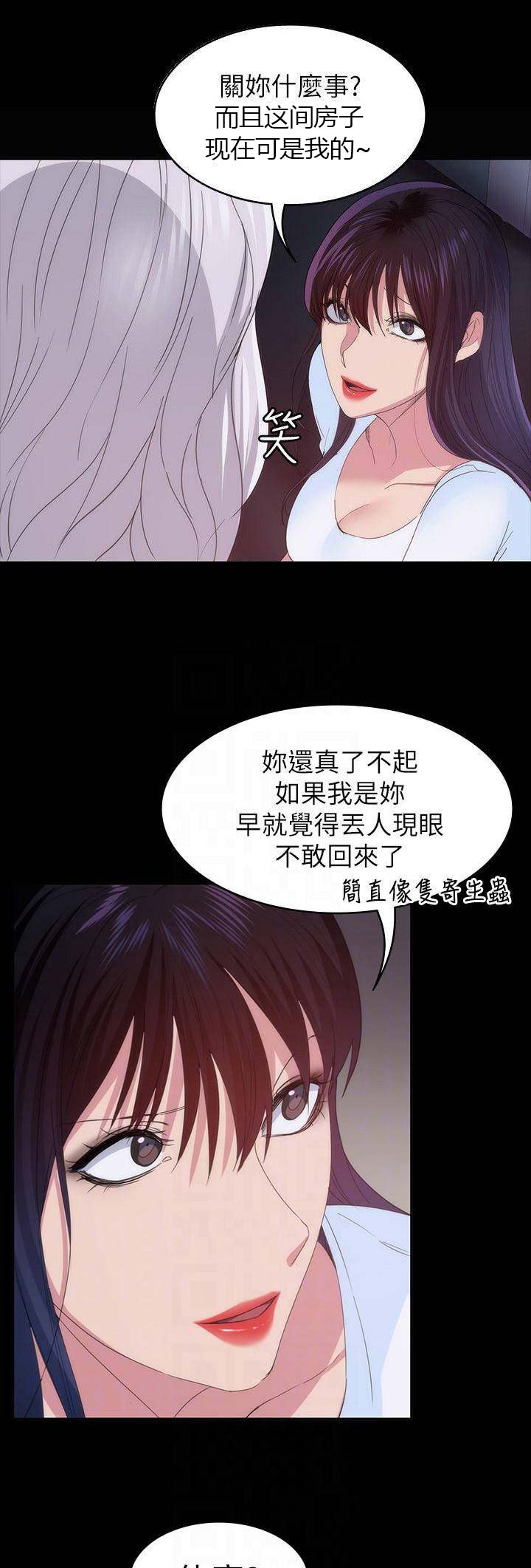 《退货女友》漫画最新章节第61话免费下拉式在线观看章节第【11】张图片