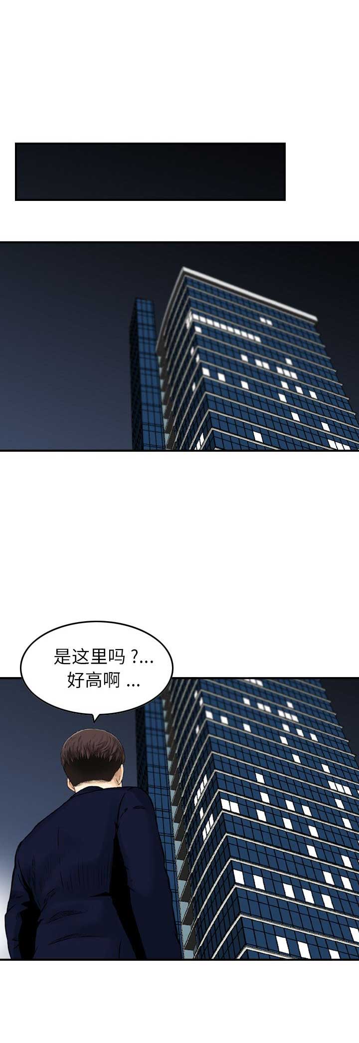 《找回自我》漫画最新章节第39话免费下拉式在线观看章节第【6】张图片