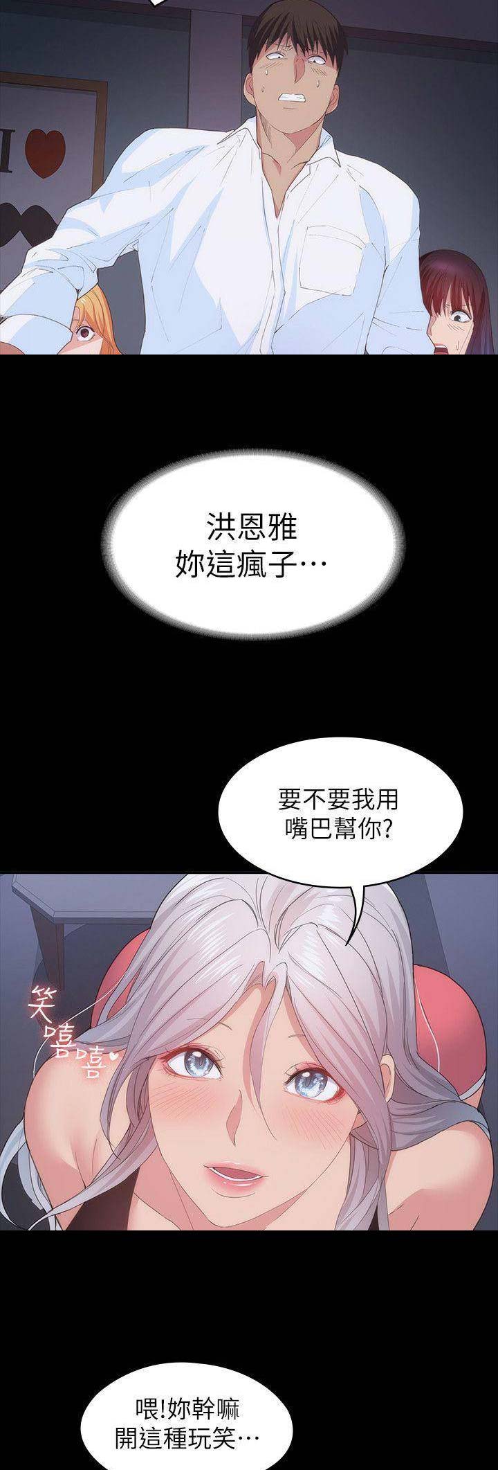 《退货女友》漫画最新章节第62话免费下拉式在线观看章节第【6】张图片