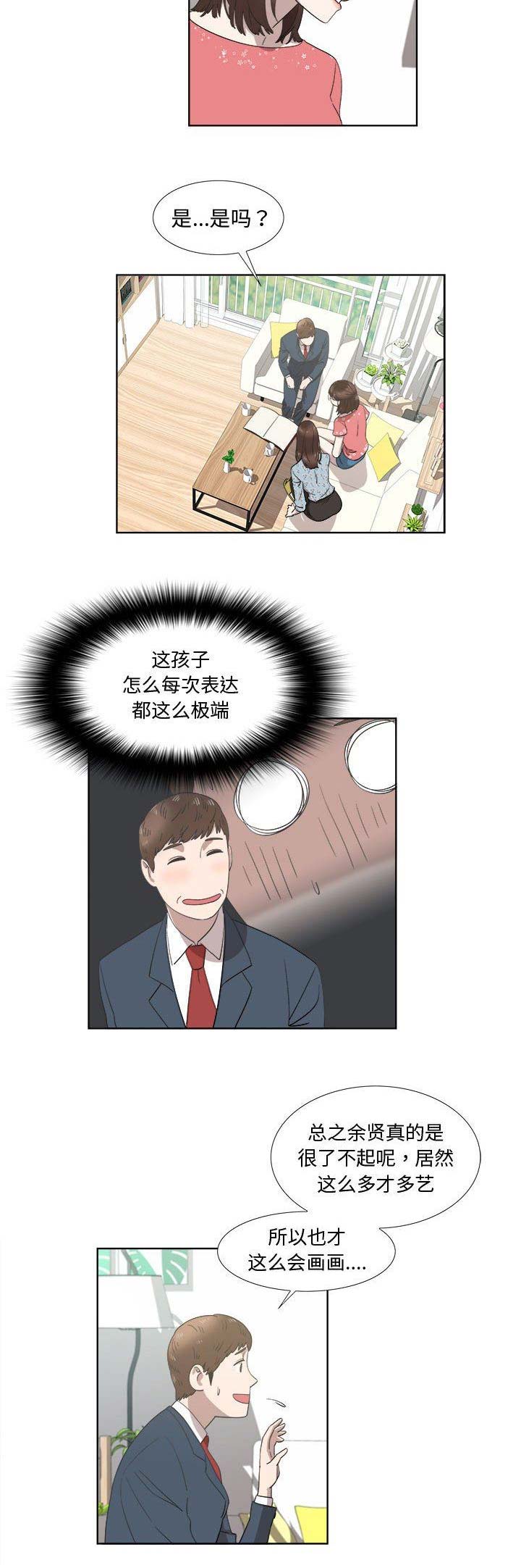 《女儿村的男老师》漫画最新章节第37话免费下拉式在线观看章节第【5】张图片