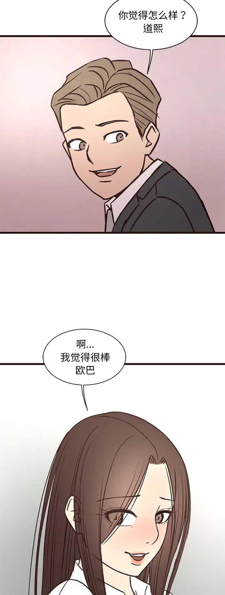 《欧巴笨蛋》漫画最新章节第64话免费下拉式在线观看章节第【14】张图片