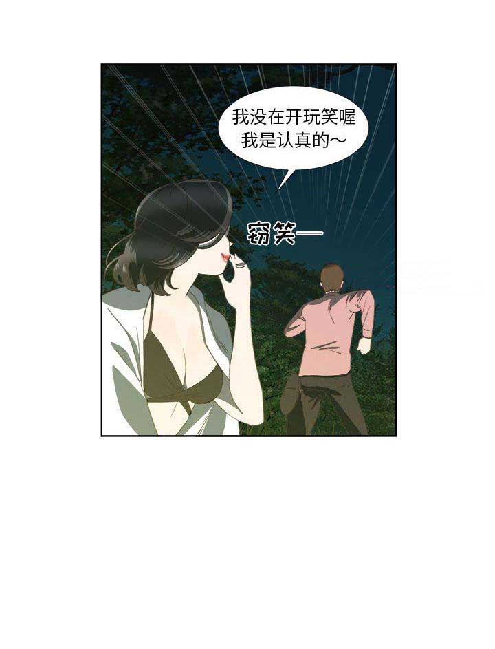 《女儿村的男老师》漫画最新章节第35话免费下拉式在线观看章节第【1】张图片