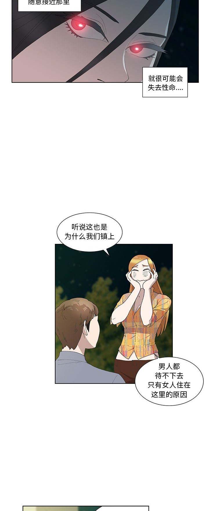 《女儿村的男老师》漫画最新章节第20话免费下拉式在线观看章节第【16】张图片