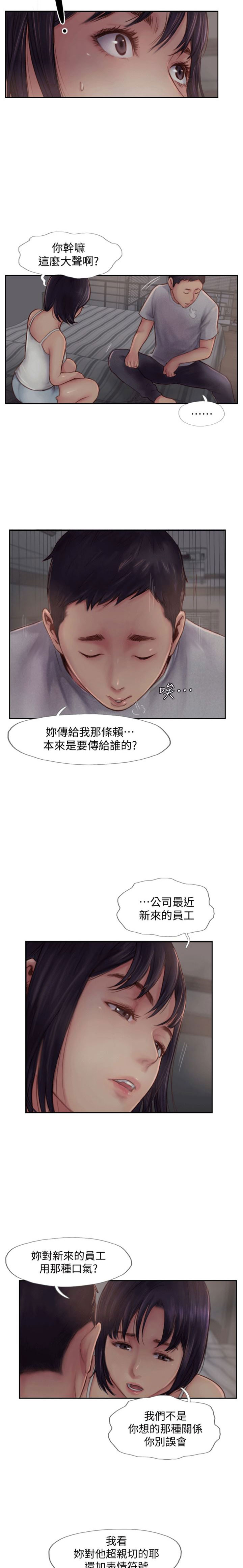 《隐瞒之后》漫画最新章节第5话免费下拉式在线观看章节第【4】张图片