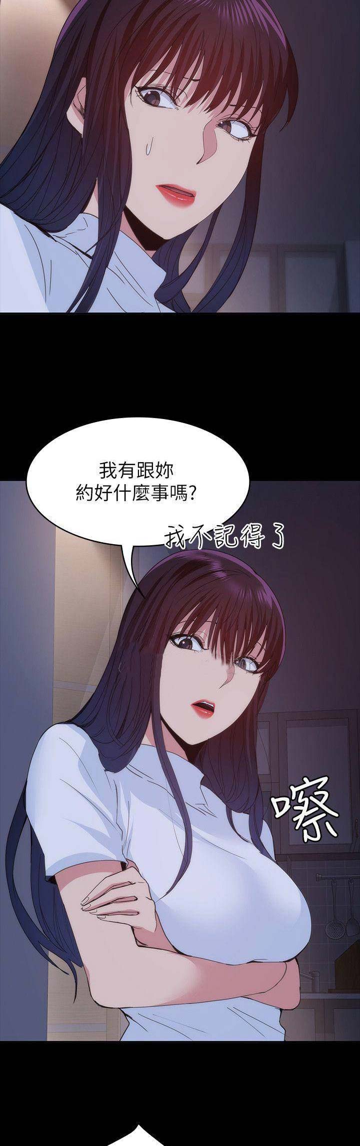 《退货女友》漫画最新章节第58话免费下拉式在线观看章节第【4】张图片