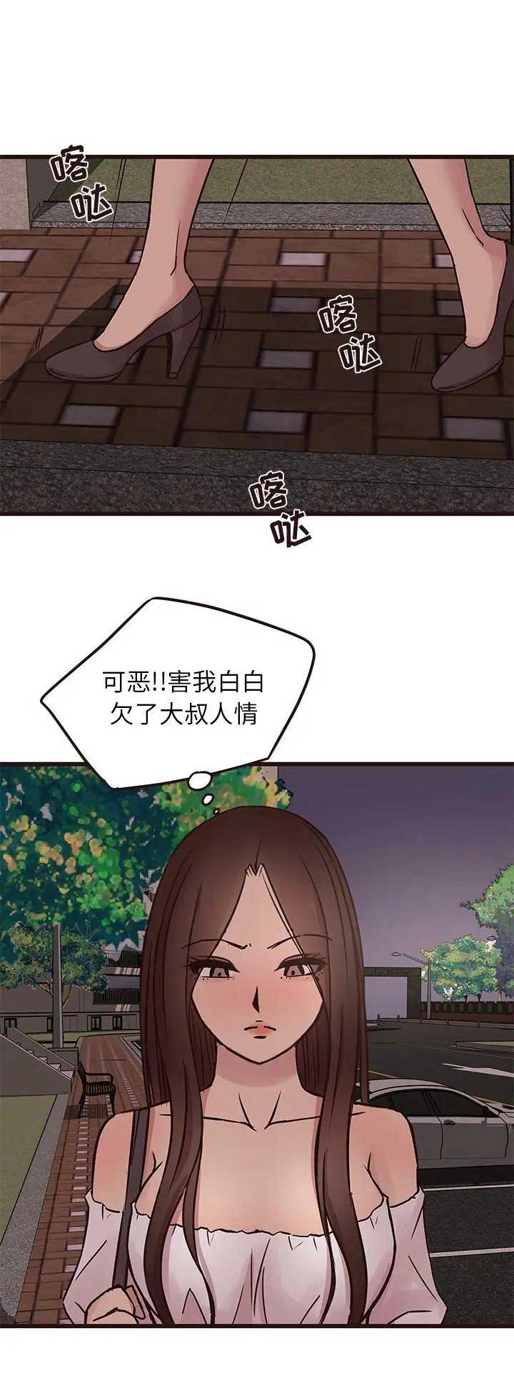 《欧巴笨蛋》漫画最新章节第60话免费下拉式在线观看章节第【1】张图片