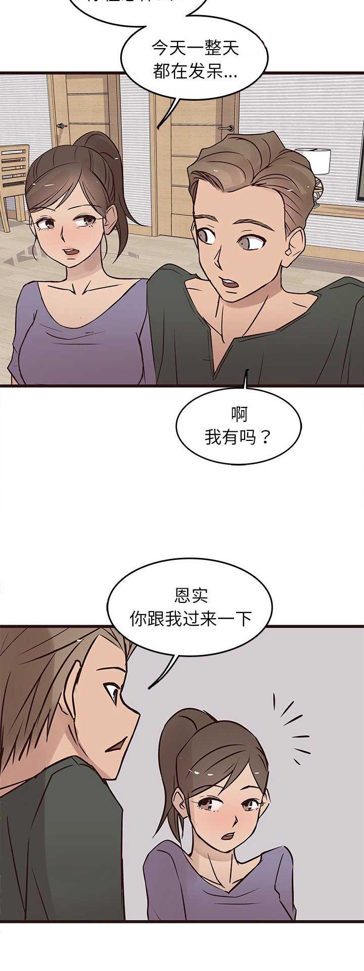 《欧巴笨蛋》漫画最新章节第42话免费下拉式在线观看章节第【1】张图片