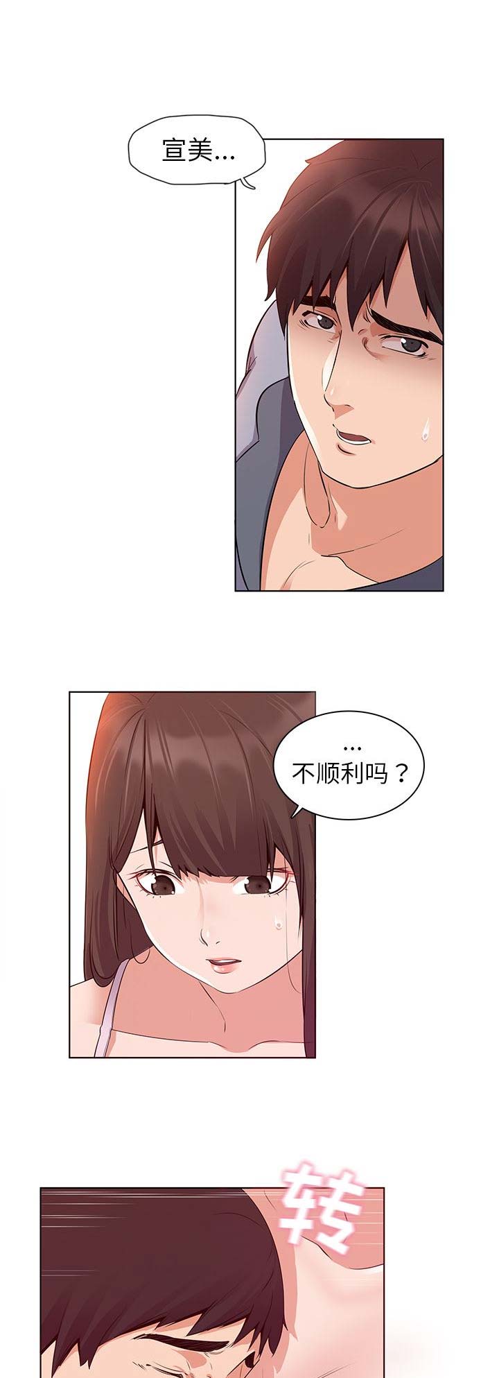 《我老婆是模特》漫画最新章节第1话免费下拉式在线观看章节第【9】张图片