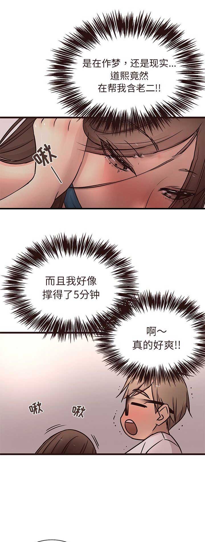 《欧巴笨蛋》漫画最新章节第30话免费下拉式在线观看章节第【10】张图片