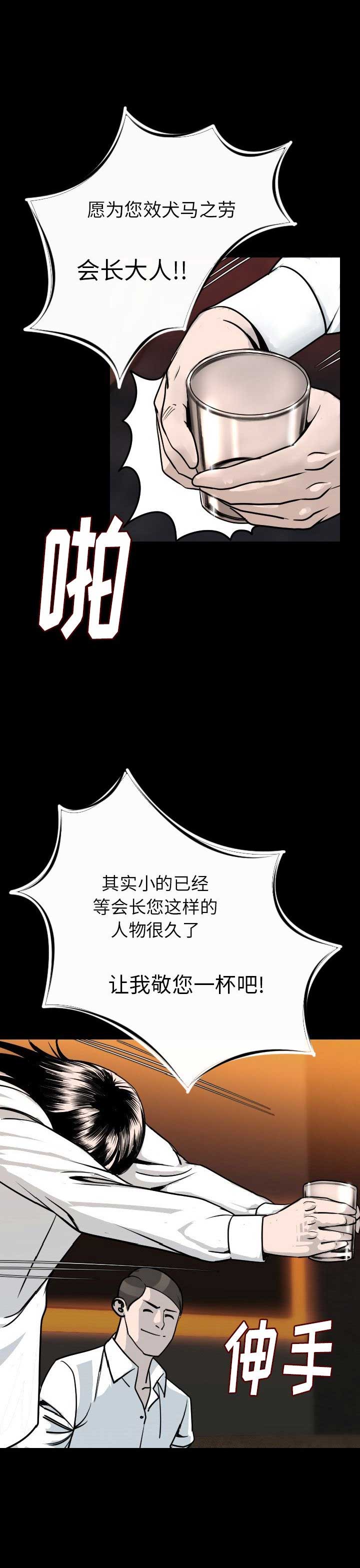 《背叛》漫画最新章节第20话免费下拉式在线观看章节第【19】张图片