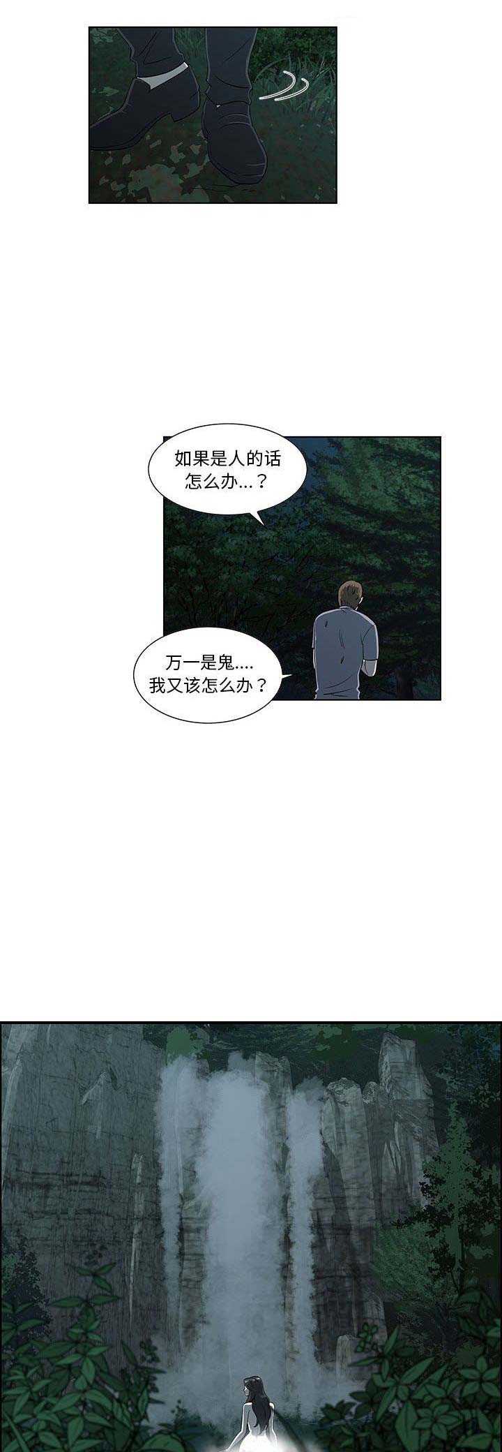 《女儿村的男老师》漫画最新章节第21话免费下拉式在线观看章节第【4】张图片