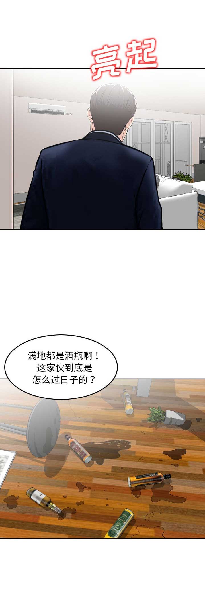 《找回自我》漫画最新章节第39话免费下拉式在线观看章节第【3】张图片