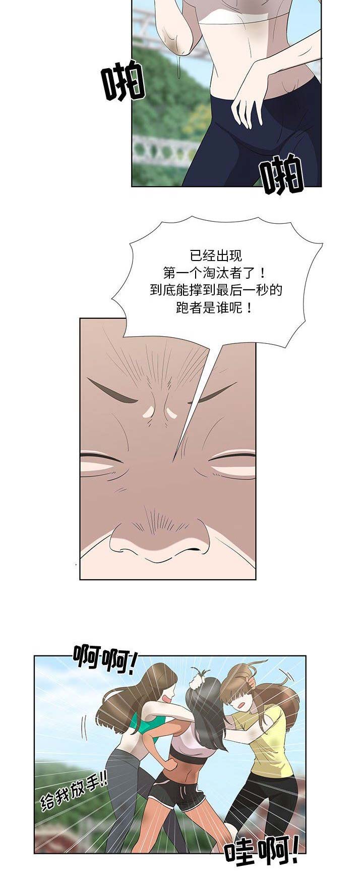 《女儿村的男老师》漫画最新章节第50话免费下拉式在线观看章节第【8】张图片