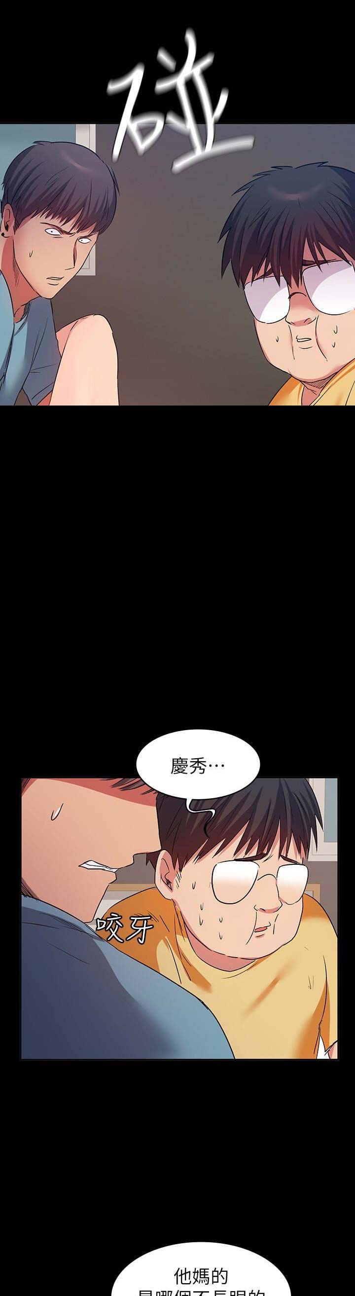 《退货女友》漫画最新章节第30话免费下拉式在线观看章节第【9】张图片