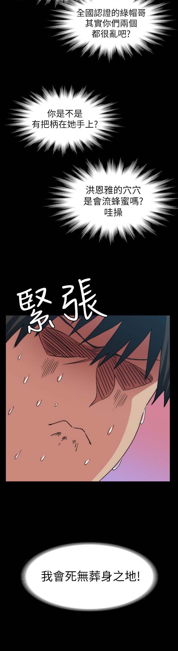 《退货女友》漫画最新章节第34话免费下拉式在线观看章节第【9】张图片