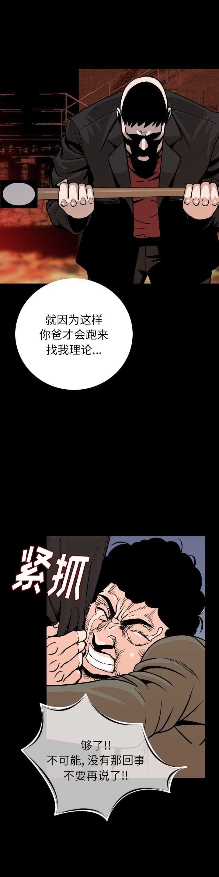 《背叛》漫画最新章节第17话免费下拉式在线观看章节第【18】张图片