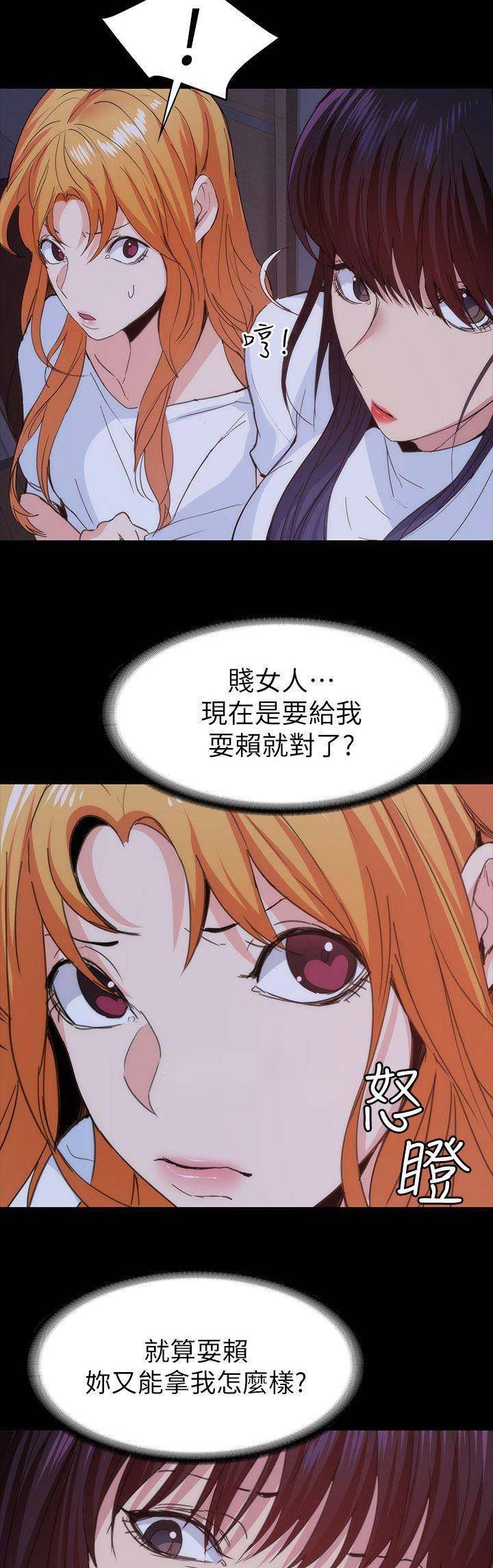 《退货女友》漫画最新章节第58话免费下拉式在线观看章节第【3】张图片