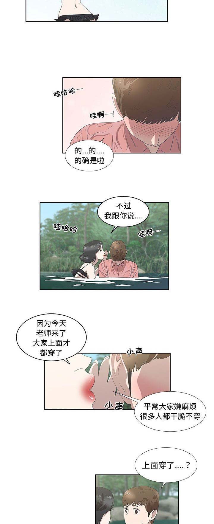 《女儿村的男老师》漫画最新章节第34话免费下拉式在线观看章节第【7】张图片