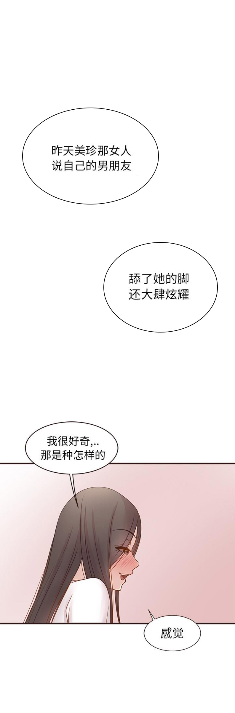 《欧巴笨蛋》漫画最新章节第4话免费下拉式在线观看章节第【13】张图片