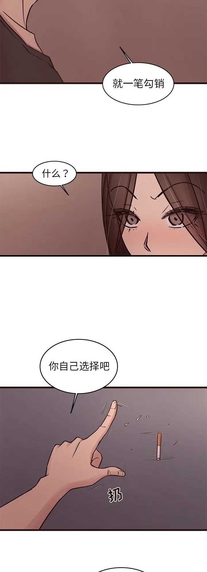 《欧巴笨蛋》漫画最新章节第61话免费下拉式在线观看章节第【5】张图片